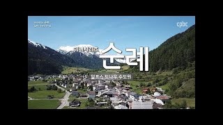 /upload/cpbctour/file/bd1100/202608/cpbctour_cm9910_30000791.jpg